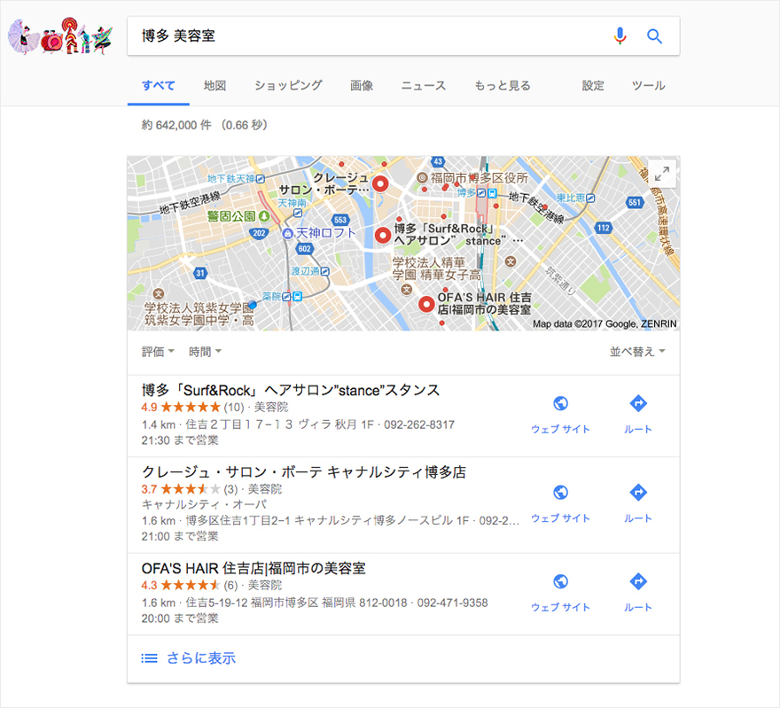 検索イメージ
